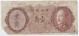 Currency (Chinese)