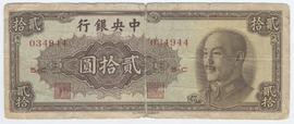 Currency (Chinese)