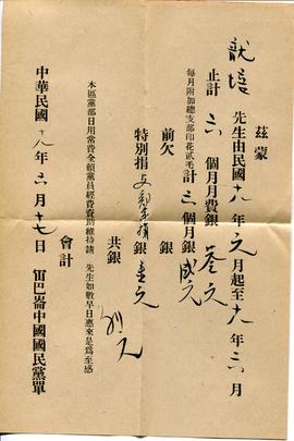 Overdue fees notification from the Cumberland Chinese Nationalist League to Mr. Hwang Long-Pal