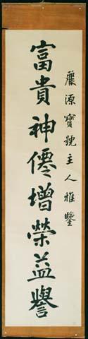 Calligraphy Scroll