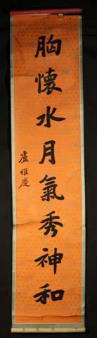 Calligraphy Scroll for a New Business by Artist Lu Wei Qing