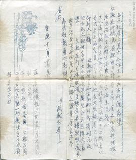 Chinese Letter with Envelope from China to Cumberland B.C.
