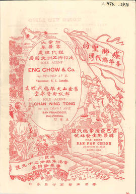 Chinese Catalog